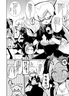 [Hirusuta (Taira Kosaka)] Neko ni Kotori! (Yu-Gi-Oh!) [Digital] - page 7
