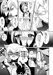 [Hirusuta (Taira Kosaka)] Neko ni Kotori! (Yu-Gi-Oh!) [Digital] - page 6