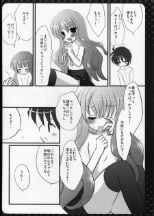 [Nagiyamasugi (Nagiyama)] Louise Shibari (Zero no Tsukaima) - page 12