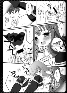 [Nagiyamasugi (Nagiyama)] Louise Shibari (Zero no Tsukaima) - page 9