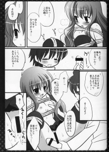 [Nagiyamasugi (Nagiyama)] Louise Shibari (Zero no Tsukaima) - page 7
