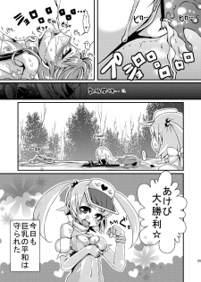 (COMIC1☆6) [dameningen+ (RIR)] Mahou Shoujo Akebi-chan ~Pinch!? Slime Danshaku no Wana!~ - page 24