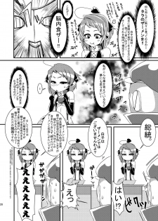 (COMIC1☆6) [dameningen+ (RIR)] Mahou Shoujo Akebi-chan ~Pinch!? Slime Danshaku no Wana!~ - page 27