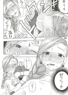 (C79) [Studio Wallaby (Niiruma Kenji)] Hanayome no Shoya ~Bianca~ (Dragon Quest V) - page 23