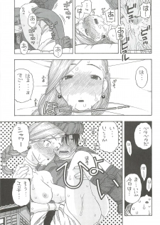 (C79) [Studio Wallaby (Niiruma Kenji)] Hanayome no Shoya ~Bianca~ (Dragon Quest V) - page 30