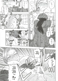 (C79) [Studio Wallaby (Niiruma Kenji)] Hanayome no Shoya ~Bianca~ (Dragon Quest V) - page 18
