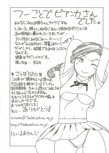 (C79) [Studio Wallaby (Niiruma Kenji)] Hanayome no Shoya ~Bianca~ (Dragon Quest V) - page 32