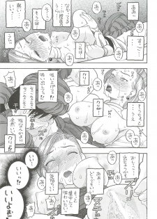 (C79) [Studio Wallaby (Niiruma Kenji)] Hanayome no Shoya ~Bianca~ (Dragon Quest V) - page 16