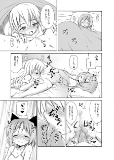 (SC41) [Nounai Kanojo (Kishiri Toworu)] Snow Land Witches (Strike Witches) - page 10