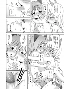 (SC41) [Nounai Kanojo (Kishiri Toworu)] Snow Land Witches (Strike Witches) - page 19