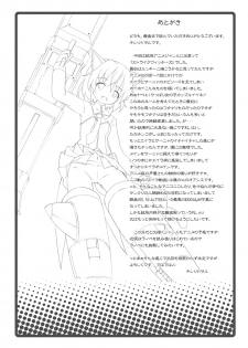 (SC41) [Nounai Kanojo (Kishiri Toworu)] Snow Land Witches (Strike Witches) - page 21