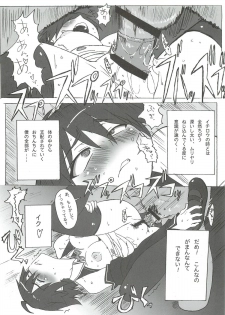 [Makikusu (Makinaru)] DREAM SPLASH (DREAM C CLUB) - page 25
