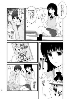 (C79) [GoAHHHH (Shitou)] Cohabitation Dousei-hen (Amagami) - page 9
