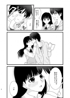 (C79) [GoAHHHH (Shitou)] Cohabitation Dousei-hen (Amagami) - page 5