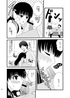 (C79) [GoAHHHH (Shitou)] Cohabitation Dousei-hen (Amagami) - page 15