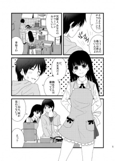 (C79) [GoAHHHH (Shitou)] Cohabitation Dousei-hen (Amagami) - page 4