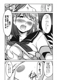 (COMIC1☆6) [UA Daisakusen (Harada Shoutarou)] Ruridou Gahou CODE:47 (Love Plus) - page 5