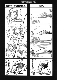 (COMIC1☆6) [UA Daisakusen (Harada Shoutarou)] Ruridou Gahou CODE:47 (Love Plus) - page 20
