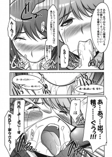 (COMIC1☆6) [UA Daisakusen (Harada Shoutarou)] Ruridou Gahou CODE:47 (Love Plus) - page 17