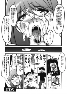 (COMIC1☆6) [UA Daisakusen (Harada Shoutarou)] Ruridou Gahou CODE:47 (Love Plus) - page 18