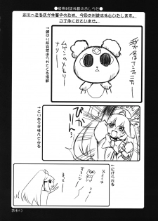 (COMIC1☆6) [UA Daisakusen (Harada Shoutarou)] Ruridou Gahou CODE:47 (Love Plus) - page 30