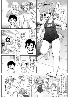 [Yoshi Puu] Omake (Mitsudomoe) - page 2