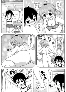 [Yoshi Puu] Omake (Mitsudomoe) - page 4