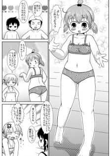 [Yoshi Puu] Omake (Mitsudomoe) - page 3