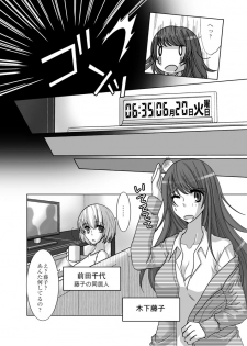 [Onbundou, clap! (Takiyama Hajime, Toshinawo] Zenra Roshutsu Meirei [Digital] - page 4