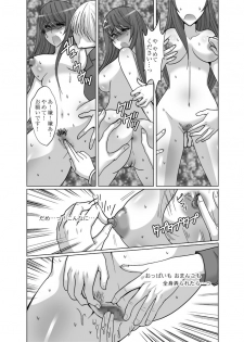 [Onbundou, clap! (Takiyama Hajime, Toshinawo] Zenra Roshutsu Meirei [Digital] - page 11