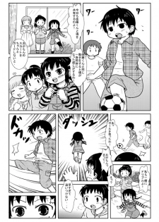 [Yoshi Puu] ２０１２春ペーパーまんが (Mitsudomoe) - page 2