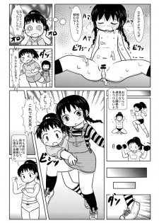 [Yoshi Puu] ２０１２春ペーパーまんが (Mitsudomoe) - page 7