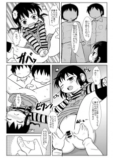 [Yoshi Puu] ２０１２春ペーパーまんが (Mitsudomoe) - page 4