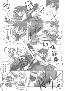[Makikusu (Makinaru)] active round (Street Fighter) - page 19