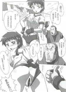[Makikusu (Makinaru)] active round (Street Fighter) - page 21