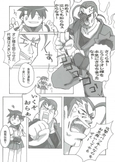 [Makikusu (Makinaru)] active round (Street Fighter) - page 17
