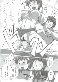 [Makikusu (Makinaru)] active round (Street Fighter) - page 11