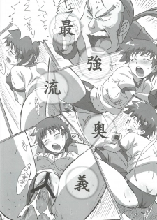 [Makikusu (Makinaru)] active round (Street Fighter) - page 22