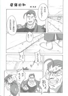 [Makikusu (Makinaru)] active round (Street Fighter) - page 13