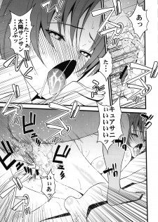 (COMIC1☆6) [Sanazura Doujinshi Hakkoujo (Sanazura Hiroyuki)] Himitsu Circle (Smile Precure!) - page 9