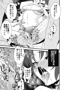 (COMIC1☆6) [Sanazura Doujinshi Hakkoujo (Sanazura Hiroyuki)] Himitsu Circle (Smile Precure!) - page 15