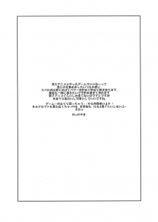 (COMIC1☆6) [Bronco Hitoritabi (Uchi-Uchi Keyaki)] Haru Anime no Nice Chara to Natsu ni Mukete no Konna Kanji no Kakitai Copy-shi (Various) - page 12