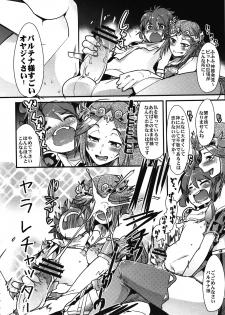 (COMIC1☆6) [Bronco Hitoritabi (Uchi-Uchi Keyaki)] Majimegami Magazine (Kid Icarus) - page 4