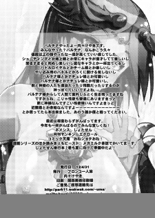 (COMIC1☆6) [Bronco Hitoritabi (Uchi-Uchi Keyaki)] Majimegami Magazine (Kid Icarus) - page 22