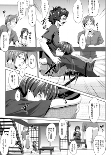 (COMIC1☆6) [Nanatsu no Kagiana (Nanakagi Satoshi)] Separation of Summer (Ano Natsu de Matteru) - page 5