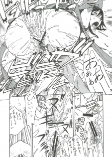 [From Japan (Aki Kyouma)] FIGHTERS GIGAMIX Vol.22.5 (Mahou Shoujo Ai) - page 9