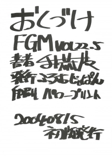 [From Japan (Aki Kyouma)] FIGHTERS GIGAMIX Vol.22.5 (Mahou Shoujo Ai) - page 26