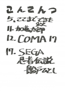 [From Japan (Aki Kyouma)] FIGHTERS GIGAMIX Vol.22.5 (Mahou Shoujo Ai) - page 4