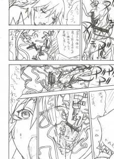 [From Japan (Aki Kyouma)] FIGHTERS GIGAMIX Vol.22.5 (Mahou Shoujo Ai) - page 8
