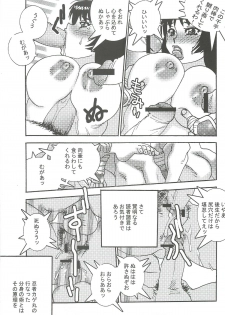 [From Japan (Aki Kyouma)] FIGHTERS GIGAMIX Vol.22.5 (Mahou Shoujo Ai) - page 21